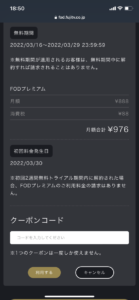 ルヴァンカップ22の無料配信動画の視聴方法 Amazonやfod Daznで放送が見れる ゆるっとスポーツ