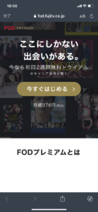 ルヴァンカップ22の無料配信動画の視聴方法 Amazonやfod Daznで放送が見れる ゆるっとスポーツ